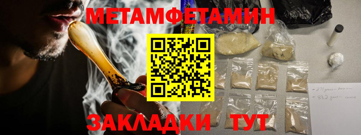 АМФ 97%  Вход с VPN  Amphetamine  Тутаев 