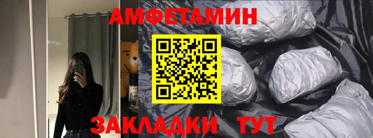 Амфетамин Розовый Тутаев
