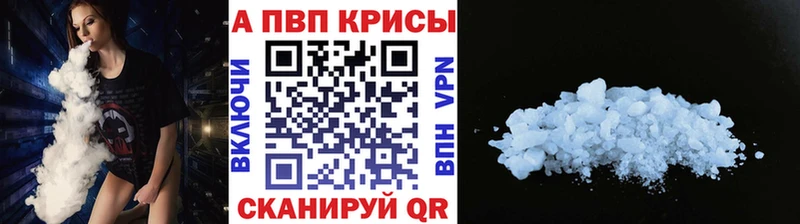 Альфа ПВП Crystall Тутаев