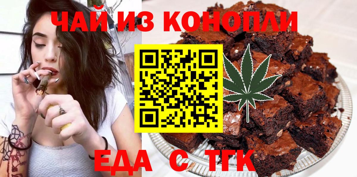 Canna-Cookies марихуана Тутаев