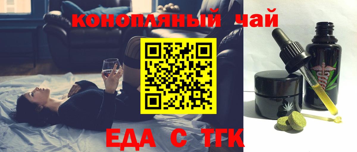 Тутаев  Canna-Cookies марихуана  Вход с VPN 