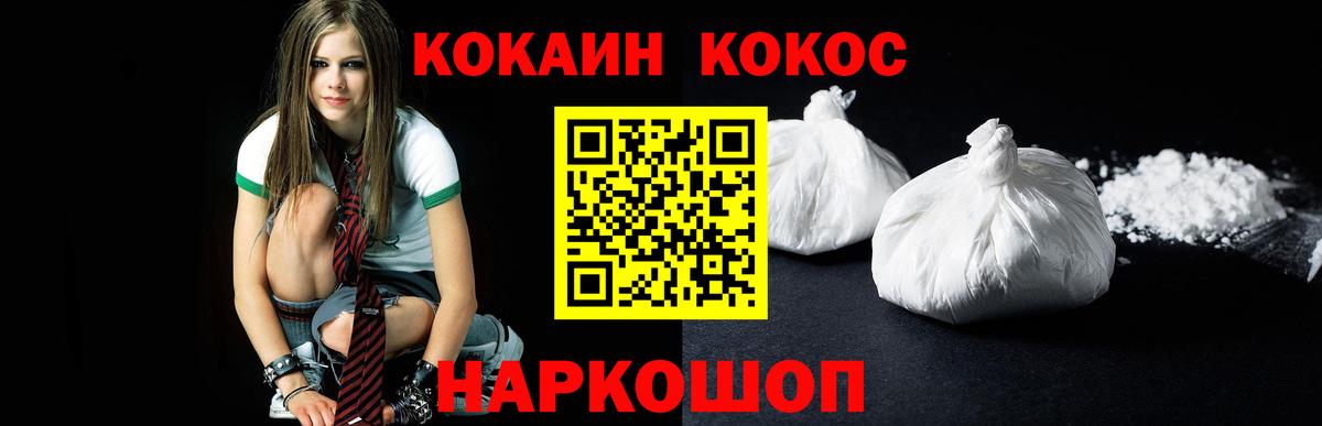 Тутаев  КОКАИН Эквадор  Вход с VPN  Cocaine Колумбийский 