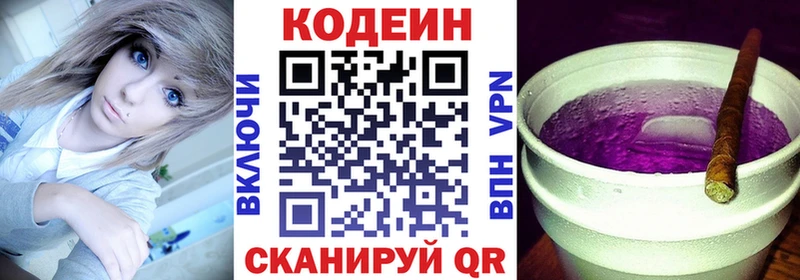 Кодеиновый сироп Lean Purple Drank  кракен ссылки  Тутаев 