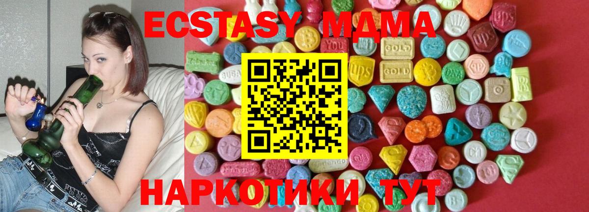 Ecstasy  Вход с VPN  Тутаев  ЭКСТАЗИ mix  наркошоп  Экстази диски 