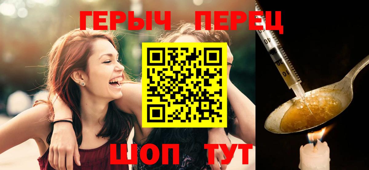 Героин белый Тутаев