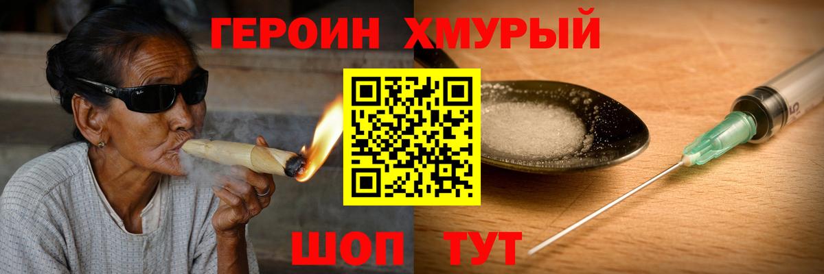 ГЕРОИН  Героин Афган  Вход с VPN  Тутаев 