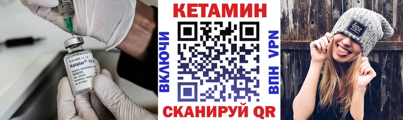 КЕТАМИН ketamine  Тутаев 