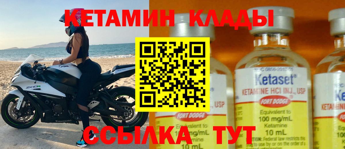 КЕТАМИН ketamine Тутаев
