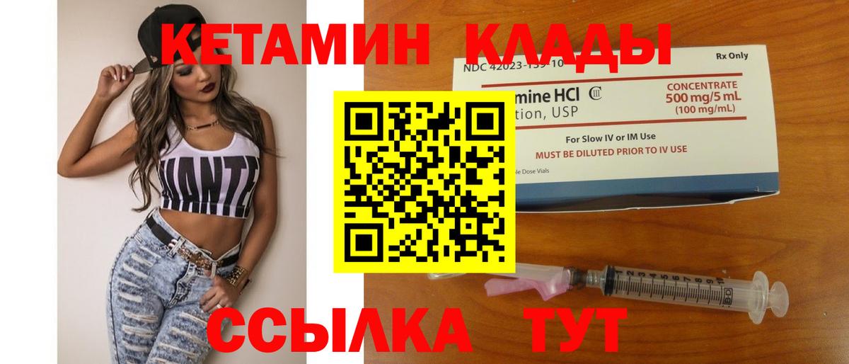 это как зайти  Вход с VPN  Тутаев  КЕТАМИН ketamine 