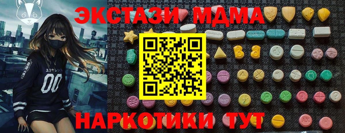 MDMA VHQ  МДМА  Тутаев  Вход с VPN  МДМА молли 
