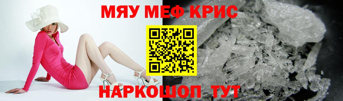 купить наркоту  Вход с VPN  Мефедрон  Тутаев  Меф mephedrone  МЯУ-МЯУ кристаллы 