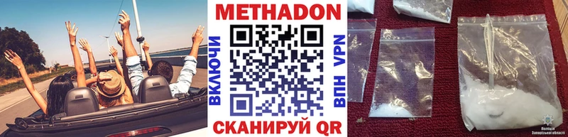 Метадон VHQ Тутаев