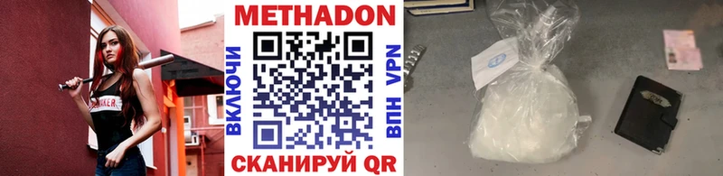 купить наркоту Тутаев Метадон мёд