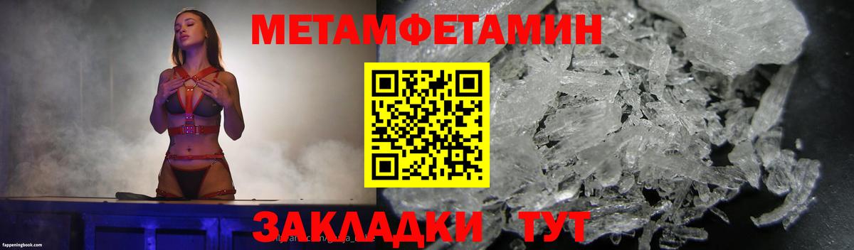 Первитин пудра  Вход с VPN  Тутаев  Первитин пудра 