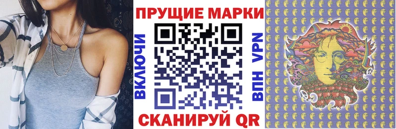 Марки 25I-NBOMe 1,8мг  Тутаев 