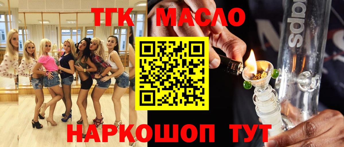 ТГК концентрат Тутаев